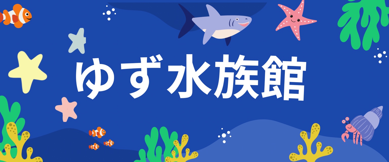 ガイドのご案内