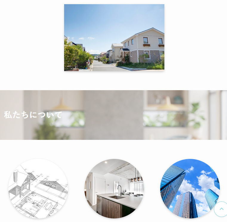 大道ハウジング